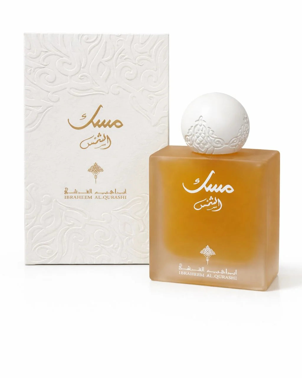 Musk Al Shams – Ibrahim Al Qurashi